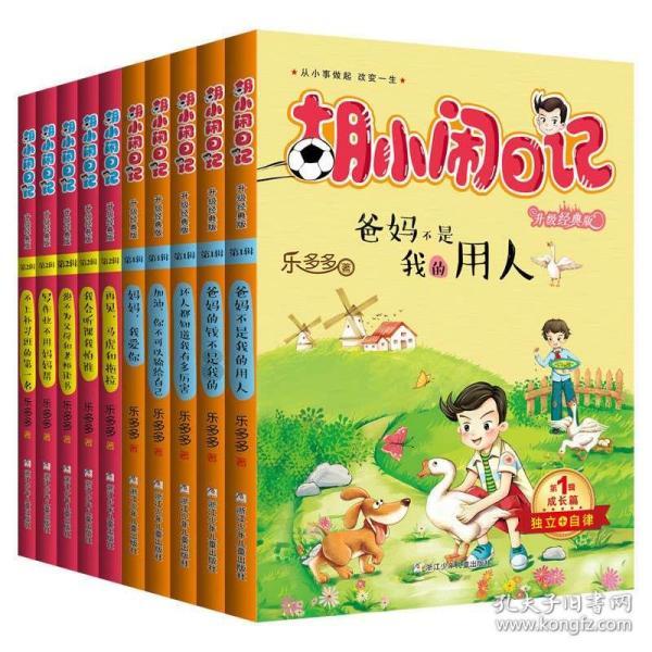 疯狂猜动漫2